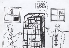 酷刑演示:长时间不准睡觉
