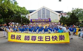 全体大法弟子齐颂“恭祝师父生日快乐,法轮大法好”。