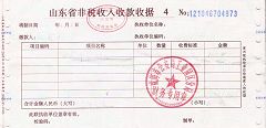这张图片是国保不法人员敲诈张英仙家人一千元钱的收据。从收据上,只能勉强辨别1000的数字。至于“项目名称”栏,根本看不清楚。收款人是谁,也没标注。