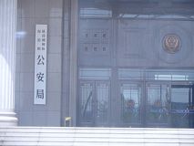 延边州警察局(近景)