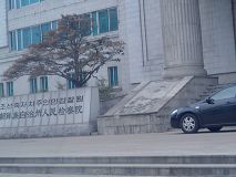 延边州检察院(近景)