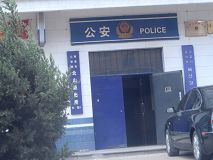 延吉市北山派出所(近景)