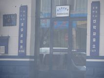 延吉市进学派出所(近景)