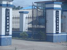 延吉市依兰派出所(近景)