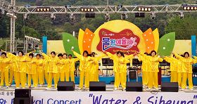 五月二十七日“物旺艺术节”,在物旺蓄水池特设舞台上,法轮功学员演示五套功法