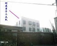 图2:何湾男子劳教所侧面图——集中关押男性法轮功学员的地方,里面设有“小号”
