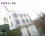 图3:何湾男子劳教所——关押男性劳教人员的地方,有时把部份男性法轮功学员分散关押于此处