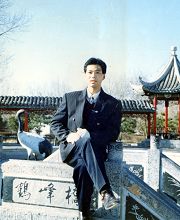 1994年,刘海波在白城上学时于公园留念