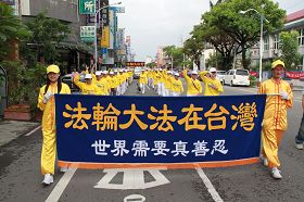法轮功学员于高雄冈山区踩街,将法轮大法好的福音广传乡民