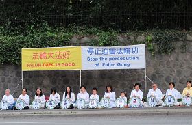 二零一一年七月十九日,温哥华法轮功学员在中领馆前烛光悼念被中共迫害致死的大陆同修