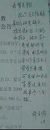 上图:许兰岭签字原文(复印件)