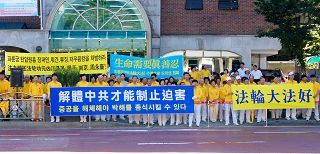 七月二十日,韩国首尔法轮功学员与市民团体在中共驻韩使馆前举行集会,抗议中共迫害法轮功十二年。