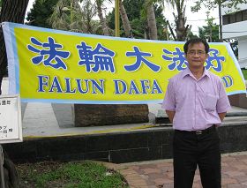 周金炼因为七•二零中共打压法轮功的消息,心生好奇而走进修炼,也因此获得重生。