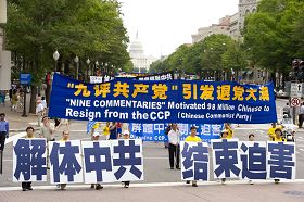 退出中共党团队的“三退”大潮波澜壮阔。图为二零一一年七月十五日,声援三退的遊行队伍在美国华盛顿DC的大道上前进。