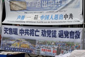 '德国汉堡学员举办信息日活动,揭露中共邪恶,声援一亿中国人三退(退出中共党、团、队)。'
