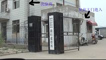 路灯建管所(洗脑班)大门