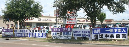 休士顿法轮功学员在中国城集会,声援一亿中国人三退。