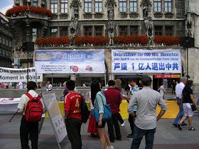 '慕尼黑举办信息日,声援一亿人退出中共及其组织。'