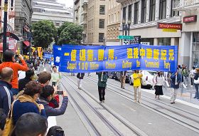 旧金山举行游行,庆祝一亿中国人三退