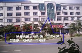 伊春洗脑班在四楼,左边是武警部队,右边是一个浴池