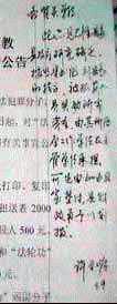 '上图:许兰岭签字原文(复印件)'