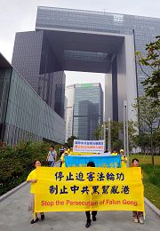 香港法轮功学员十月十七日游行到新立法会大楼,向新任立法会议员请愿,要求关注中共团伙四个多月来不断侵扰真相点的恶行。