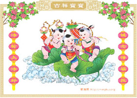2013年明慧挂历(吉祥宝宝)