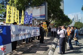 二零一二年世界人权日前夕,马来西亚法轮功学员在中使馆前抗议中共活摘器官暴行