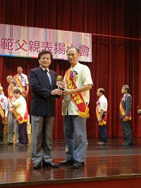 '二零零九年陈柏湘接受台南县永康市表扬,成为乌竹里模范父亲的代表'