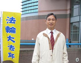 '施合烟因为修炼法轮大法,羸弱多病的体质获得根本的善化变强壮。'