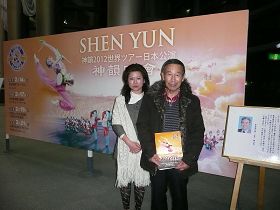 第一次来观赏神韵的前美浓加茂市议会议员岸一夫(Gishi