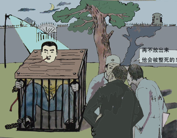 酷刑演示:铁笼子