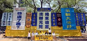 多位演讲者在纪念“四•二五”十三周年集会上发言,支持法轮功学员反迫害。