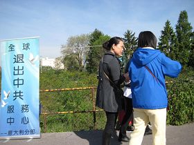 '中领馆前,中国人听真相'