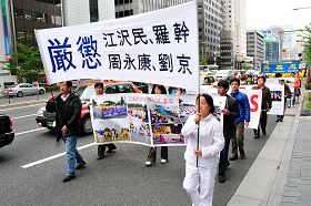 二零一二年四月二十二日,日本法轮功学员在东京举行游行,纪念“四•二五”