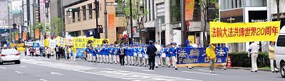 二零一二年四月二十二日,日本法轮功学员在东京举行游行,纪念“四•二五”