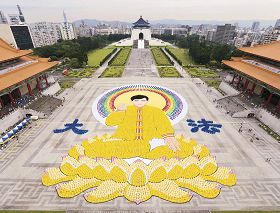 二零一二年四月二十九日,七千四百名法轮功学员在台北自由广场,排出李洪志先生法像,宏伟壮观。
