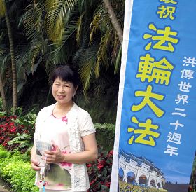 '刘恩惠的亲身体验:感激师父的慈悲救度'