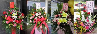 '高雄市政要送来祝贺花篮,庆祝法轮大法弘传二十周年'