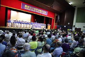 '天国乐团演奏“法轮大法好”等乐曲,拉开了庆祝活动的序幕'