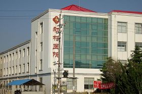 两名女法轮功学员被送进的医院:威海初村医院