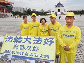 '林崇祺(右一)夫妻和弟弟(左二)以及父母亲(右二、三),到台北自由广场参加“庆祝法轮大法洪传二十年”的活动后,在广场上合影。'