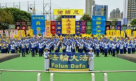 天国乐团表演,庆祝世界法轮大法日及恭贺师尊华诞