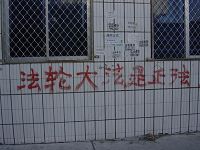 在邪恶的迫害中,这位大法弟子用刷子写出了自己心底的声音