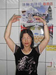 '台湾宜兰的郭千华女士修炼法轮功,重获身心健康'
