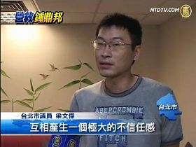 台北市议员梁文杰表示,钟鼎邦在中国大陆被以“危害国安”的政治理由绑架,这是台湾人不能接受的。