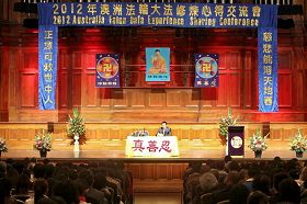 '二零一二年七月十五日,澳洲法轮大法修炼交流会在墨尔本市政厅礼堂隆重召开。'