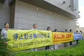 休斯顿法轮功学员中领馆前集会,呼吁制止中共对法轮功的迫害