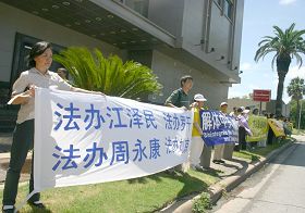 休斯顿法轮功学员中领馆前集会,呼吁制止中共对法轮功的迫害