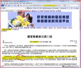 (原文被删,截图取自国际互联网档案中心的存储备份